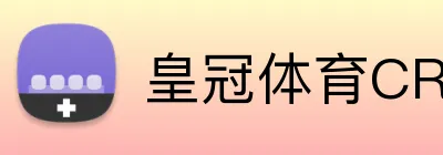 皇冠体育CROWNSPORT官网 Logo